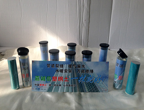 防水、堵漏材料--60g包裝
