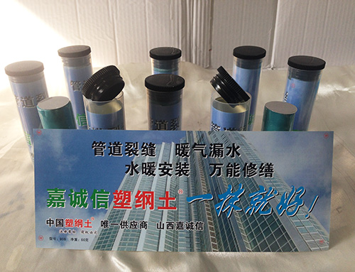 [嘉誠(chéng)信塑鋼土]靠誠(chéng)信打天下，憑信譽(yù)贏(yíng)客戶(hù)！